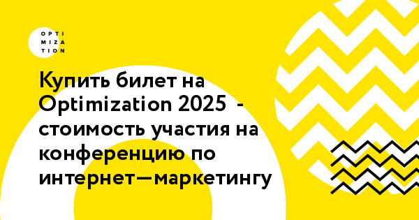 2025.optimization.ru